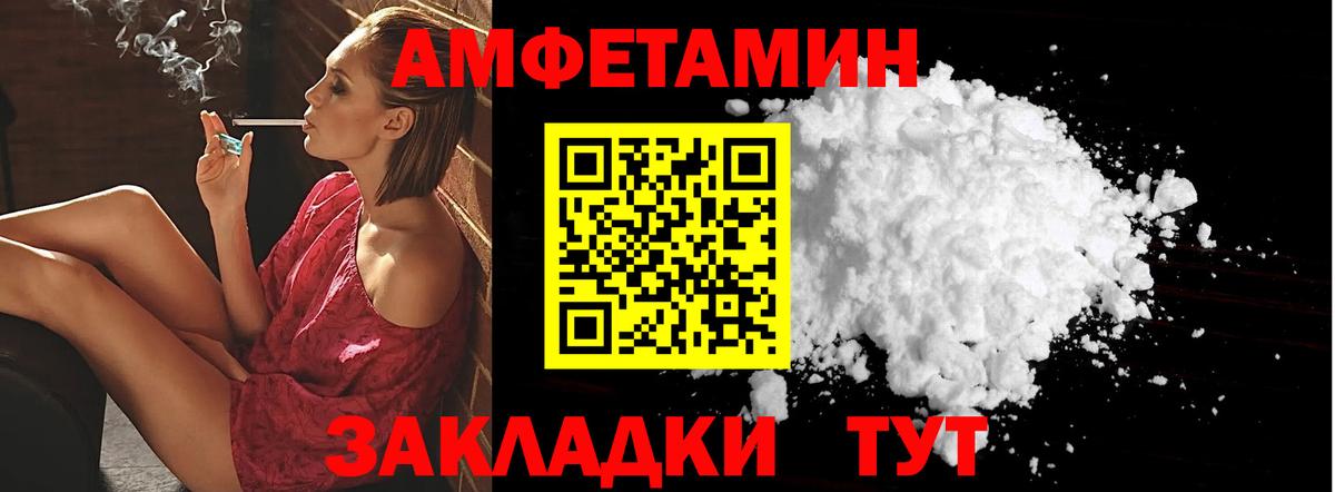 Амфетамин  Вход с VPN  Партизанск  АМФ 98% 