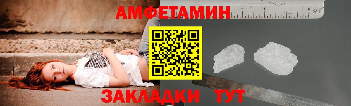 АМФЕТАМИН 98% Партизанск