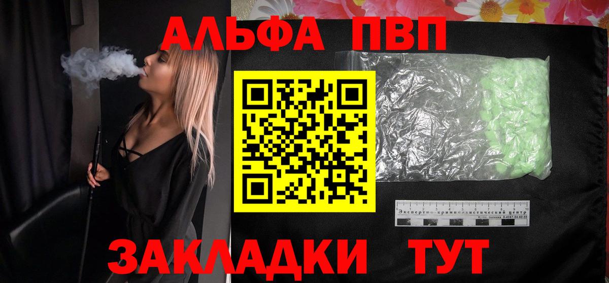 А ПВП мука Партизанск