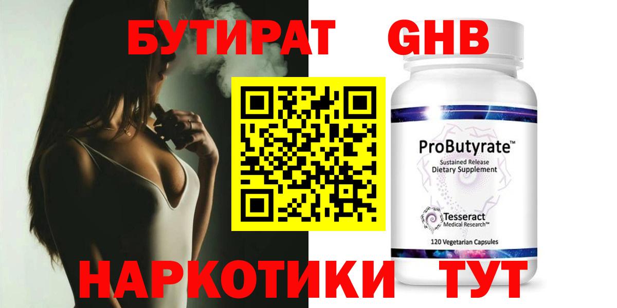 Партизанск  Бутират оксана  Бутират  Вход с VPN 