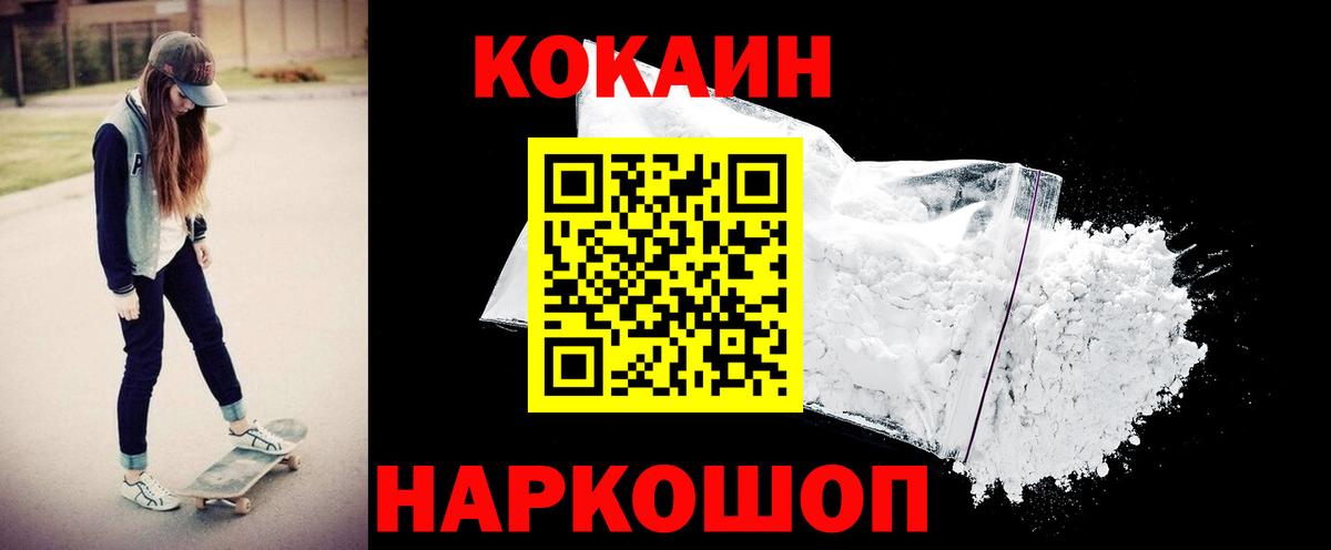Cocaine 98% Партизанск