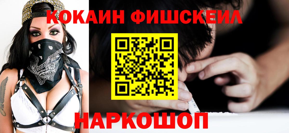 Кокаин VHQ  Вход с VPN  COCAIN 98%  Партизанск 