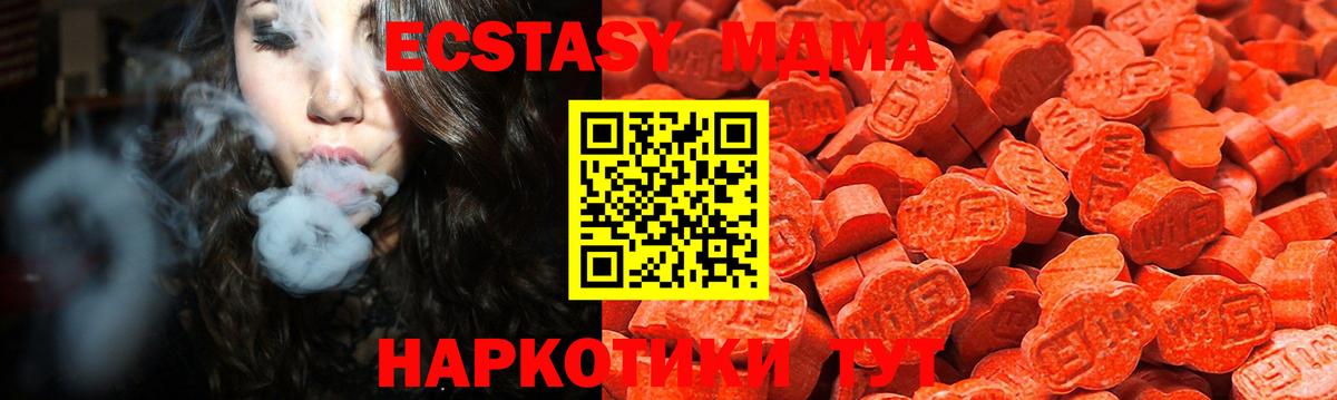 закладка  ЭКСТАЗИ Philipp Plein  Ecstasy VHQ  Вход с VPN  Партизанск  Экстази 