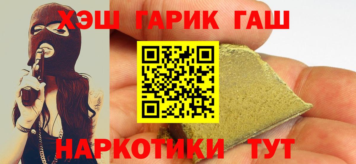 ГАШ гарик  цены наркотик  ГАШИШ Ice-O-Lator  Партизанск  Вход с VPN 