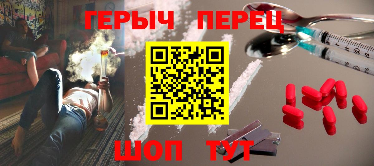 ГЕРОИН  Вход с VPN  Партизанск  ГЕРОИН Heroin 