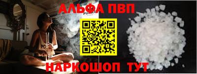 ALPHA-PVP Рыбинск