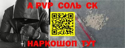 ALPHA-PVP Рыбинск