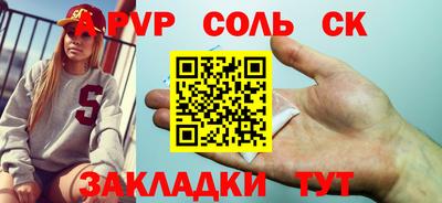 ALPHA-PVP Рыбинск