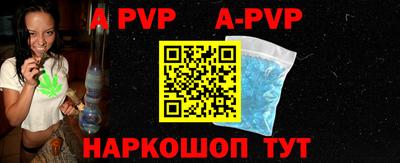 ALPHA-PVP Рыбинск