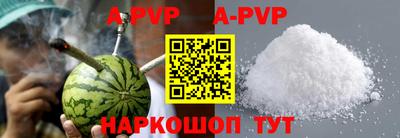 ALPHA-PVP Рыбинск