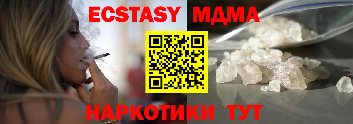 Партизанск  MDMA кристаллы  MDMA  Вход с VPN  МДМА молли 