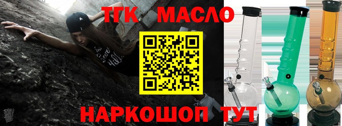 Дистиллят ТГК жижа Партизанск