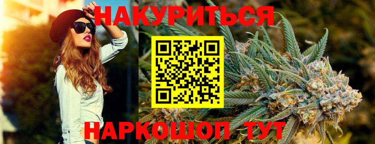 Партизанск  Каннабис конопля  Шишки марихуана OG Kush  Вход с VPN 